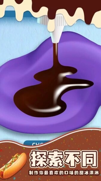 梦想小厨神小游戏最新版截图4