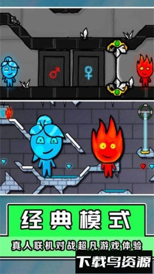 冰火火柴人最新版截图1