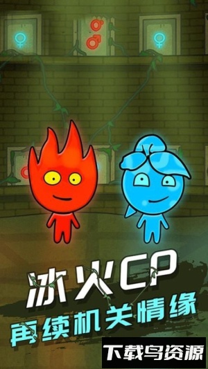 冰火火柴人最新版截图3