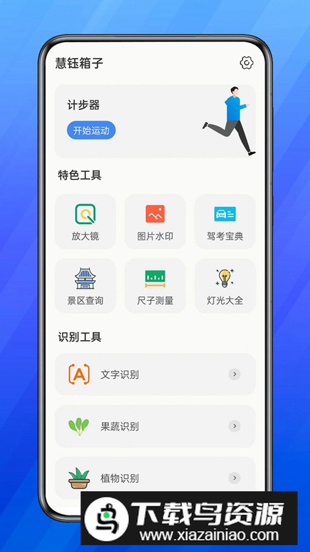 慧钰箱子app官方版最新版截图4