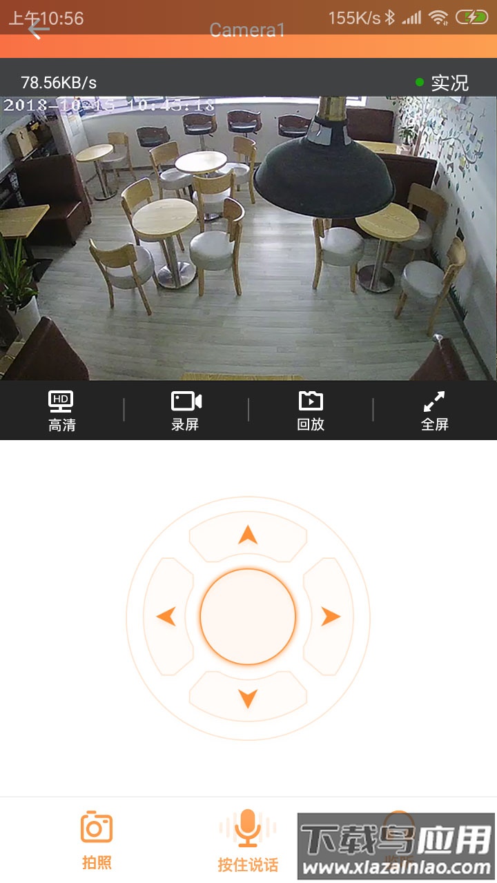 看护家app远程监控下载最新版截图2