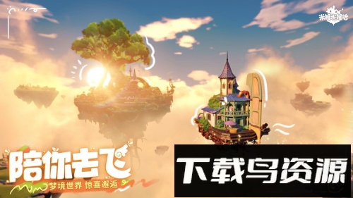 米姆米姆哈截图1