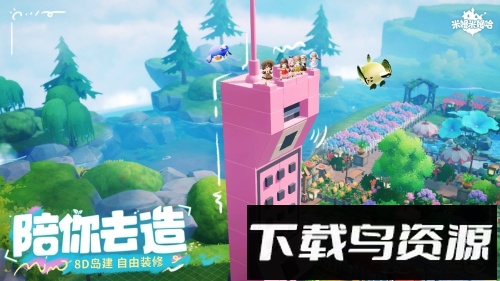 米姆米姆哈截图3