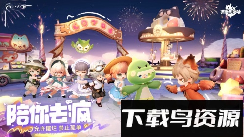 米姆米姆哈截图4