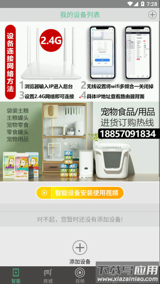 森森之家app下载最新版截图1