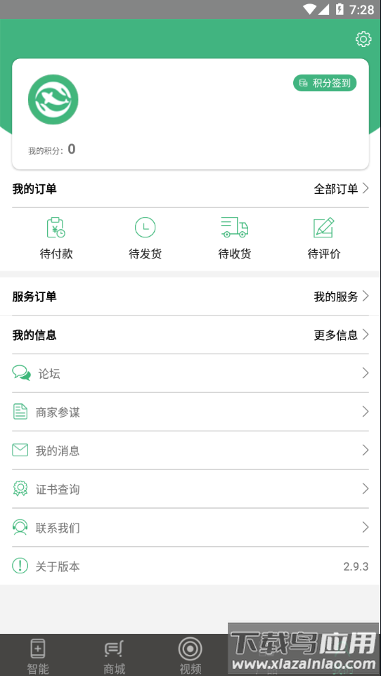 森森之家app下载最新版截图2