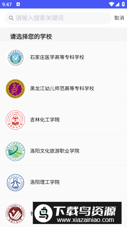 乘方教务系统app安卓版最新版截图3