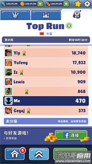 地铁跑酷国际服全皮肤全滑板全背饰最新版截图1