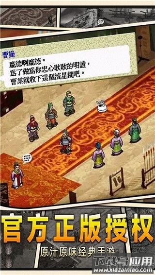 吞食天地手机版单机版