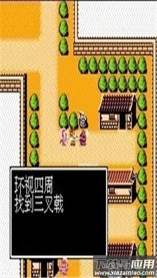 吞食天地手机版单机版