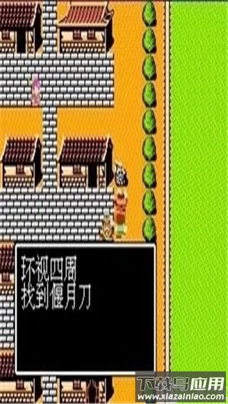 吞食天地手机版单机版