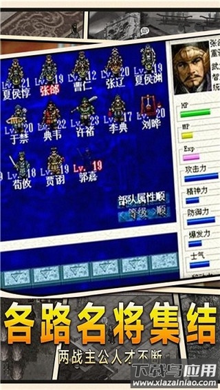 吞食天地手机版单机版最新版截图1