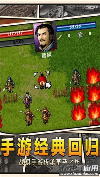 吞食天地手机版单机版最新版截图2