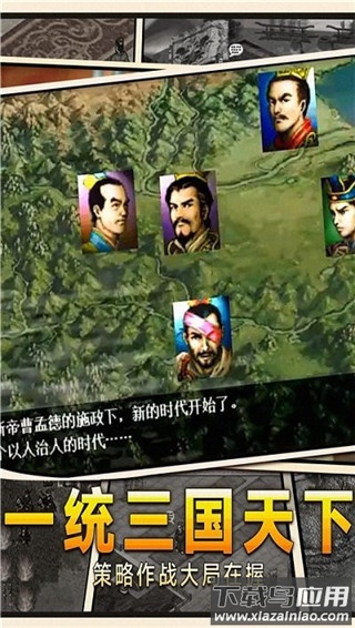 吞食天地手机版单机版最新版截图3