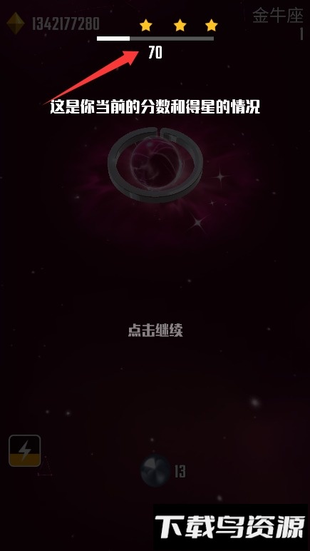 星球爆破大作战九游版