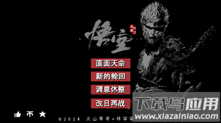 黑神话悟空像素联机版(黑神话像素联机版)