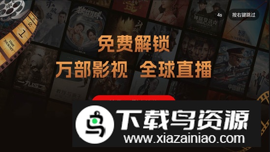 电视家海外版谷歌play版安装包截图2