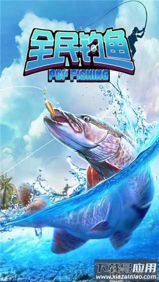 全民钓鱼破解版