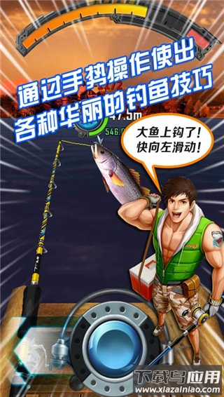 全民钓鱼破解版最新版截图1