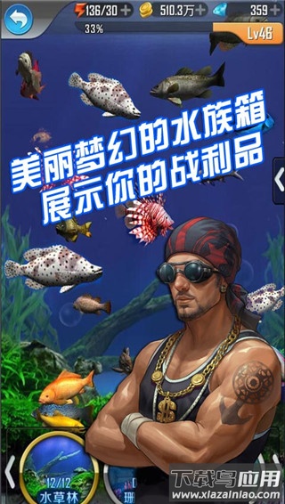 全民钓鱼破解版最新版截图2