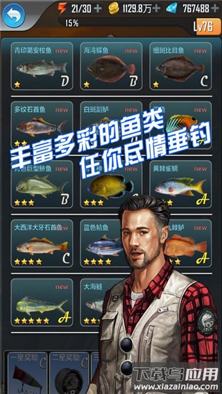 全民钓鱼破解版最新版截图4