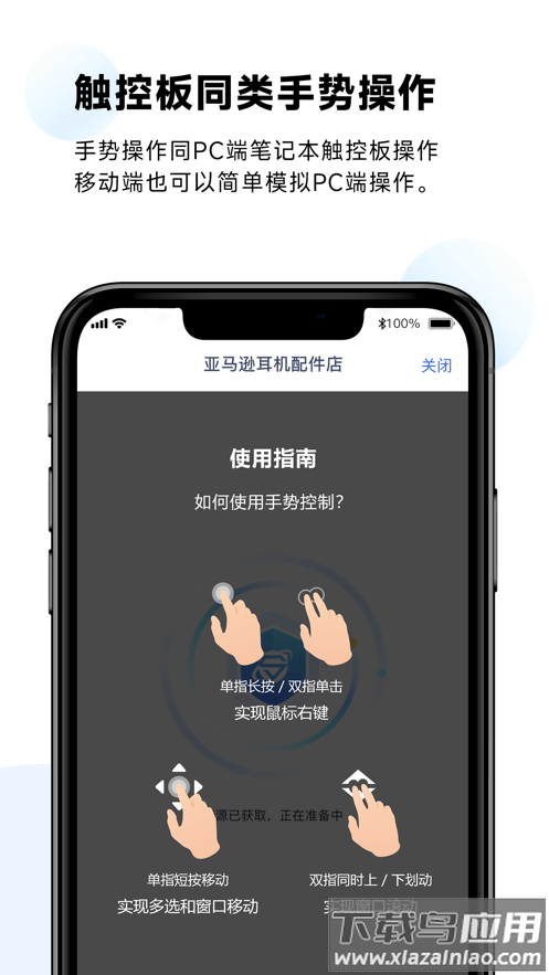 紫鸟移动助手app下载截图4