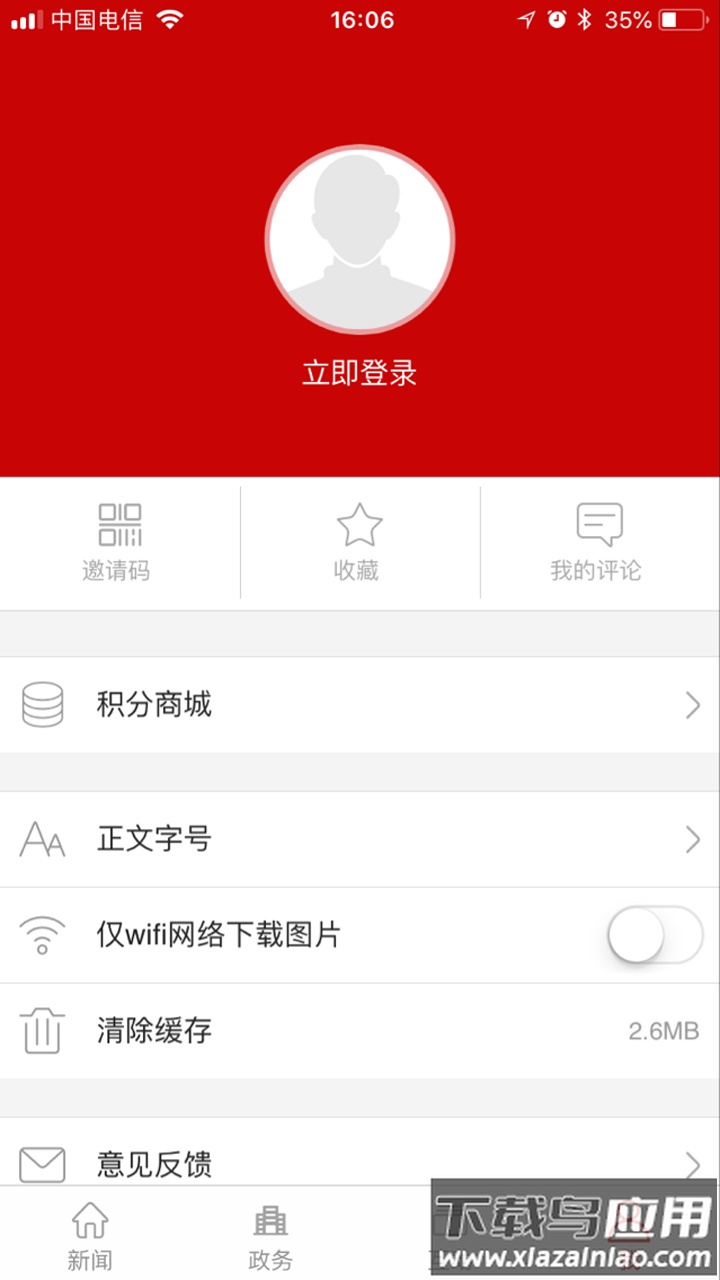 大美昆都仑APP最新版截图4