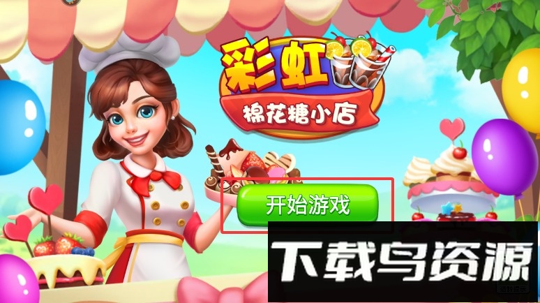 彩虹棉花糖小店九游版