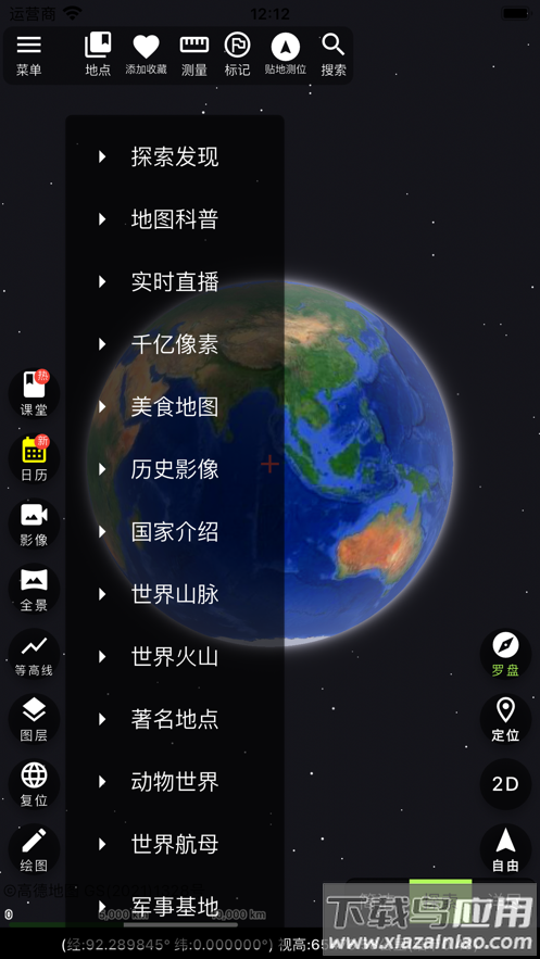 齐昌地球app