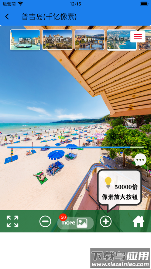 齐昌地球app最新版截图2