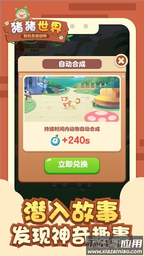 猪猪世界红包版最新版下载最新版截图3