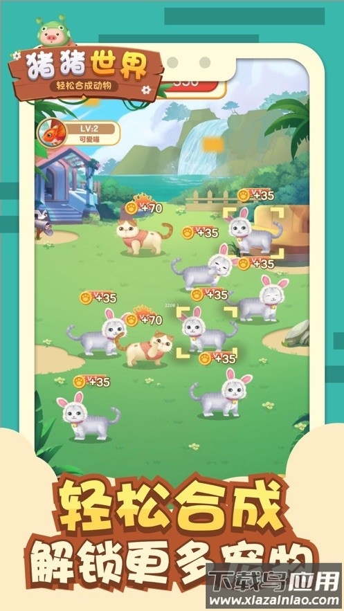 猪猪世界红包版最新版下载最新版截图4