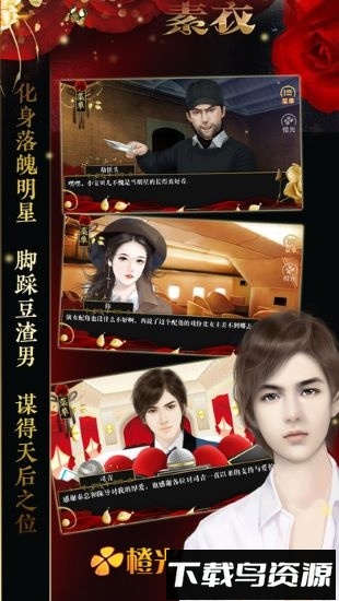 女配逆袭之素衣最新版截图3