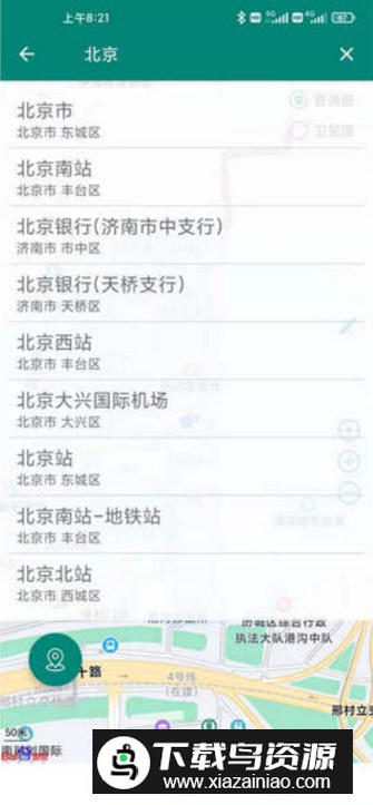 梭影定位官方安卓版截图1