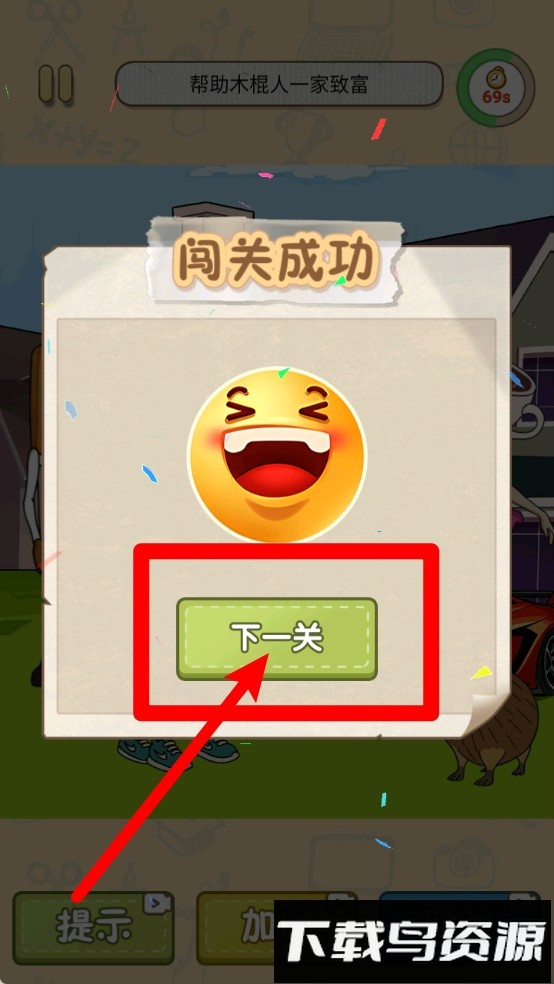 全民烧脑找茬合集