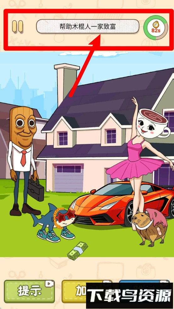 全民烧脑找茬合集