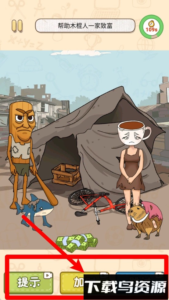 全民烧脑找茬合集