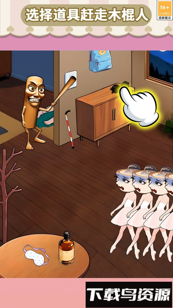 全民烧脑找茬合集最新版截图1