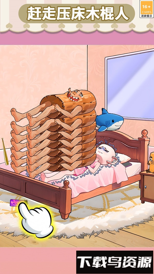 全民烧脑找茬合集最新版截图4