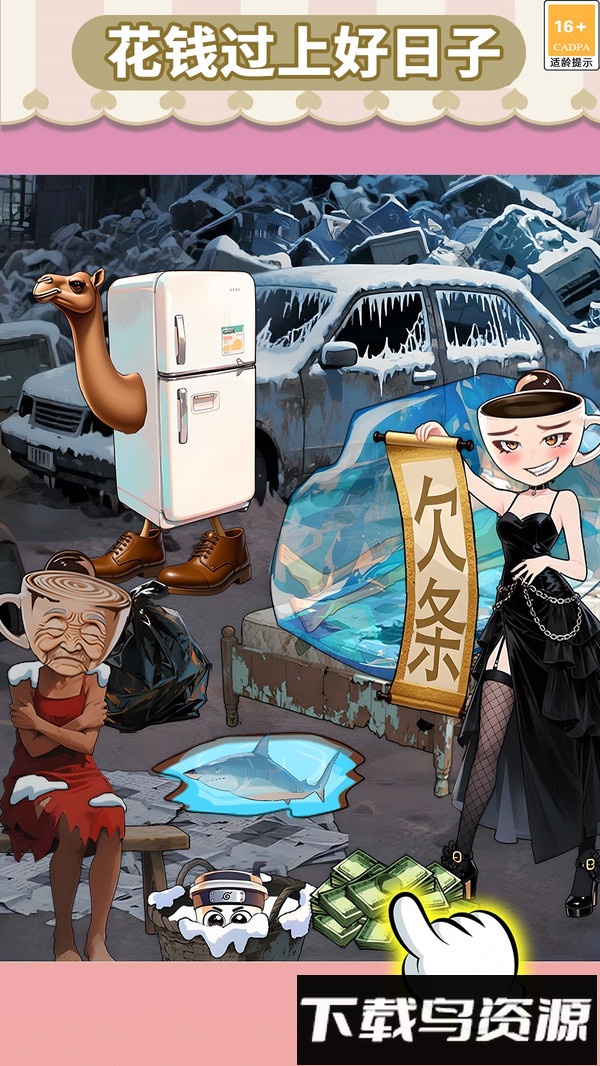 全民烧脑找茬合集最新版截图5