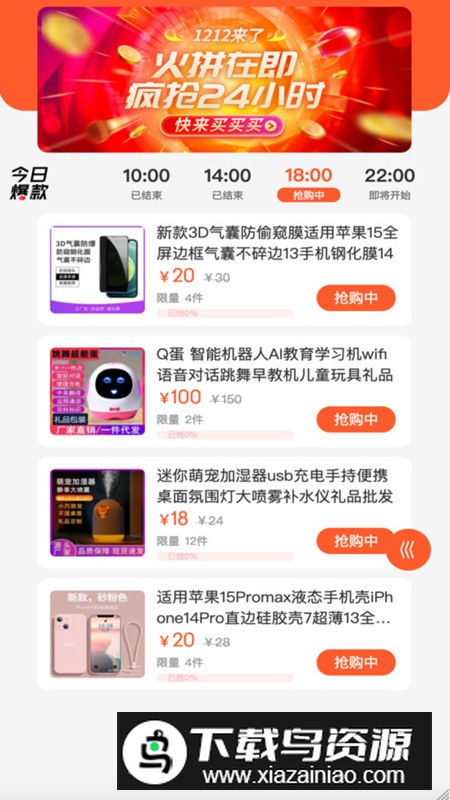 app安卓手机版最新版截图1