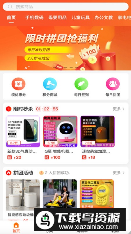 app安卓手机版最新版截图3