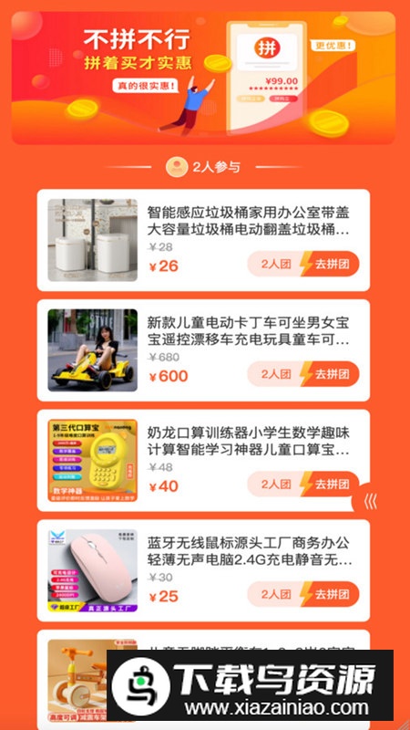 app安卓手机版最新版截图4