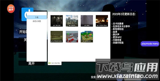 gmod正版截图3
