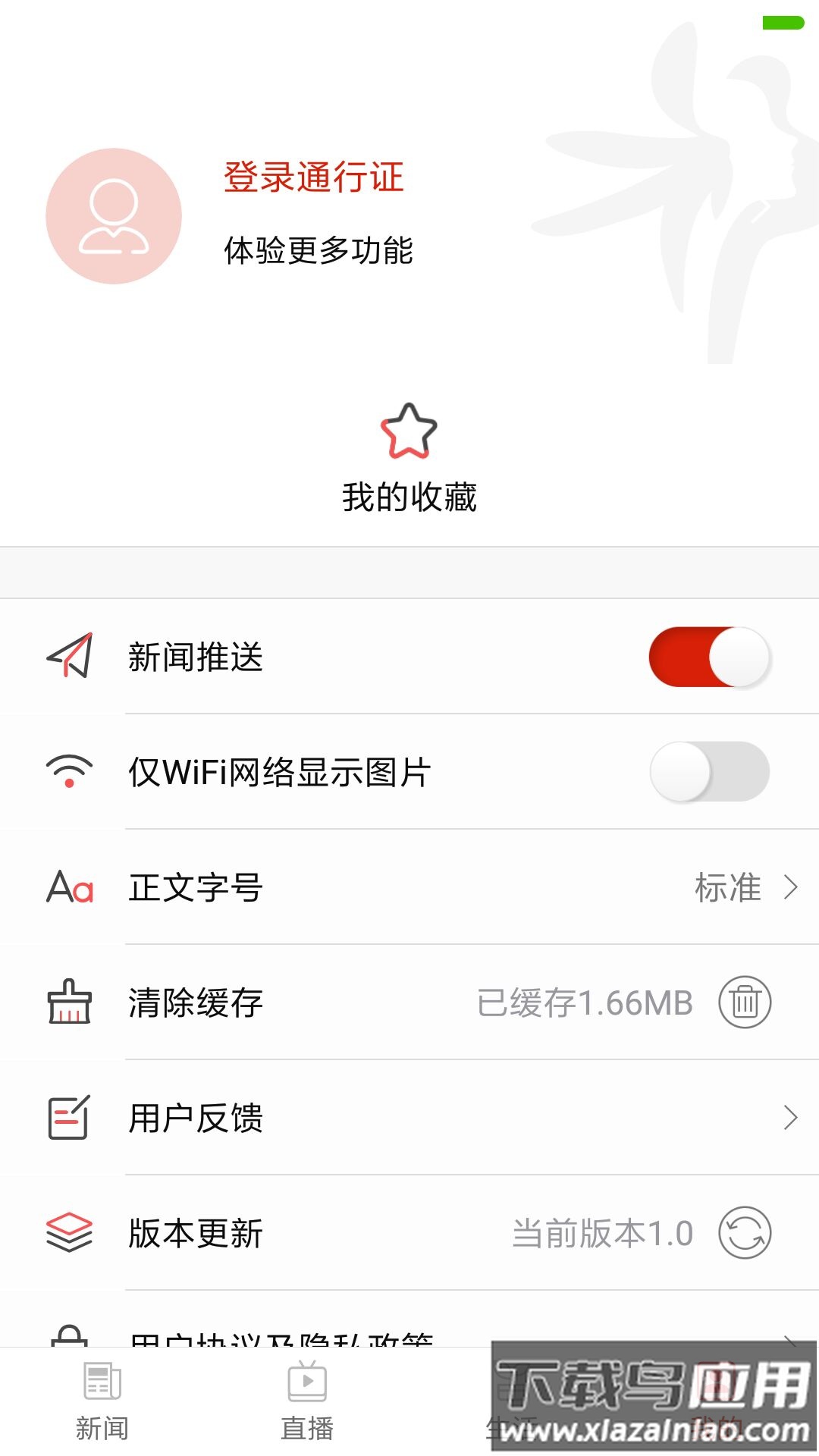 祁东发布app下载安装最新版截图2