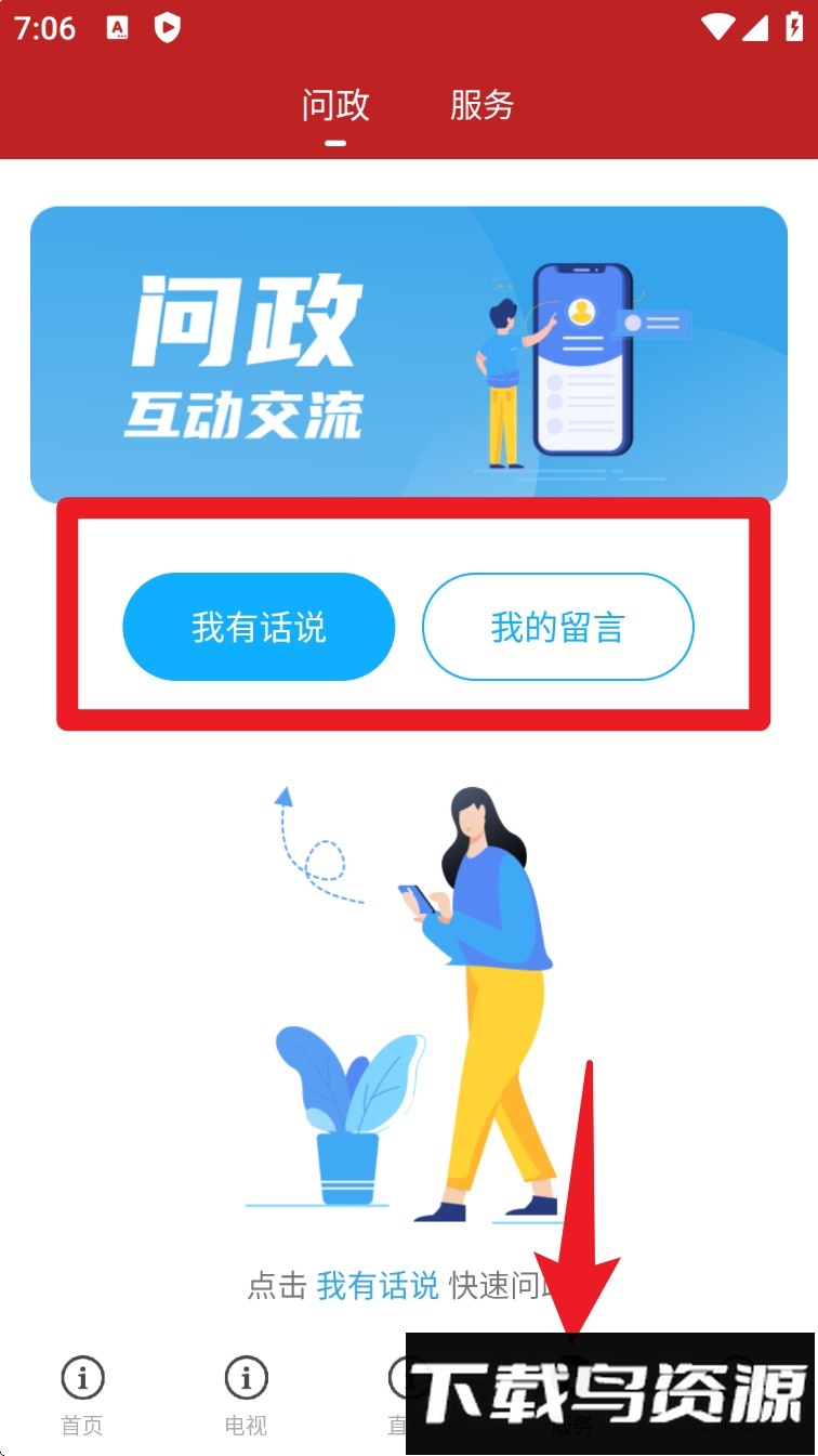 台山融媒最新版