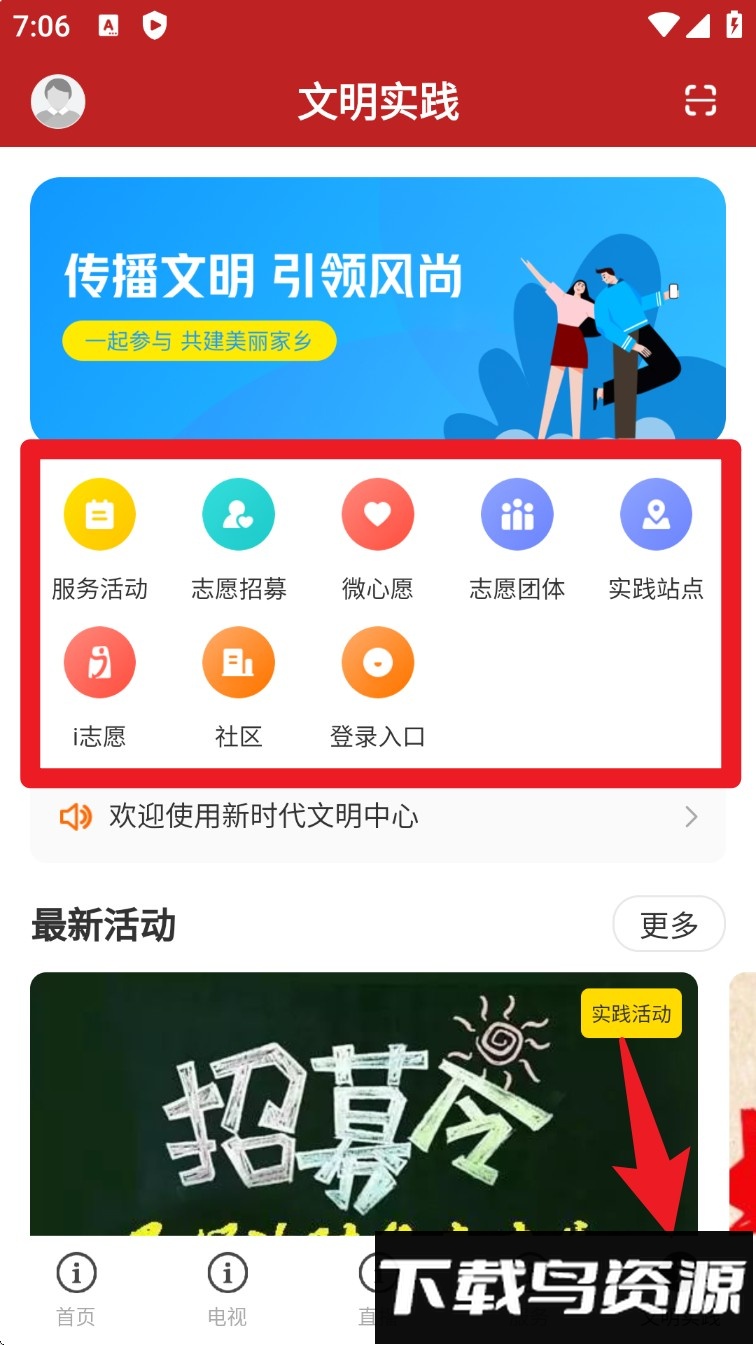 台山融媒最新版