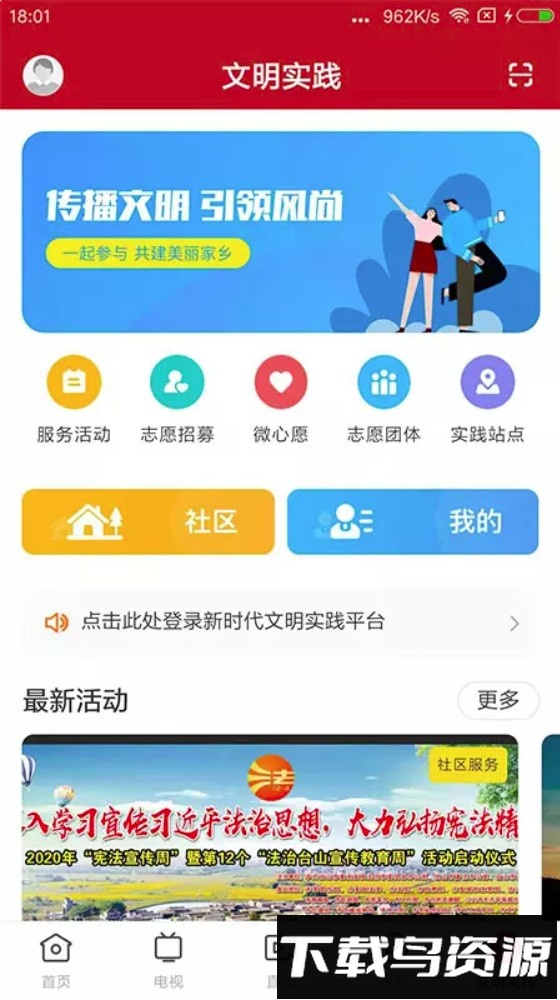 台山融媒最新版截图3