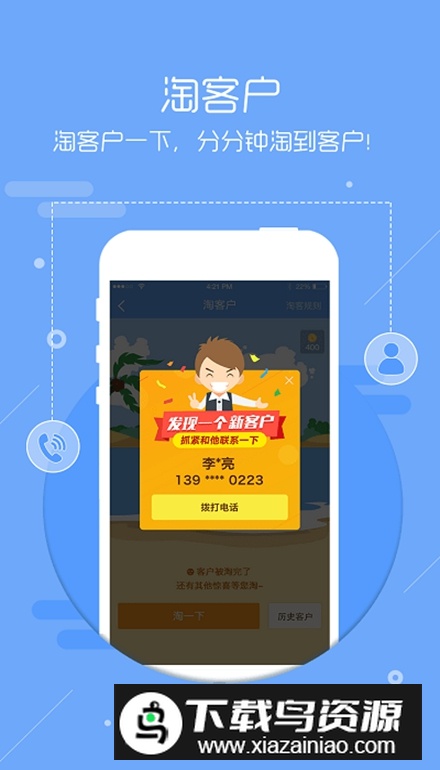 房牛加app安卓版