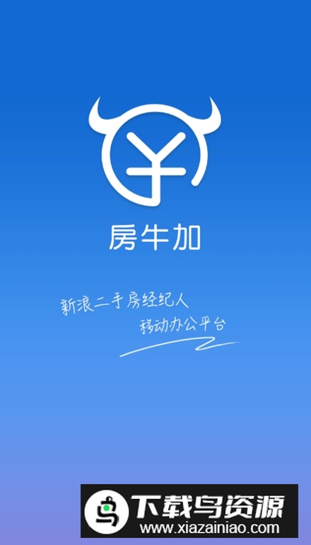 房牛加app安卓版最新版截图1